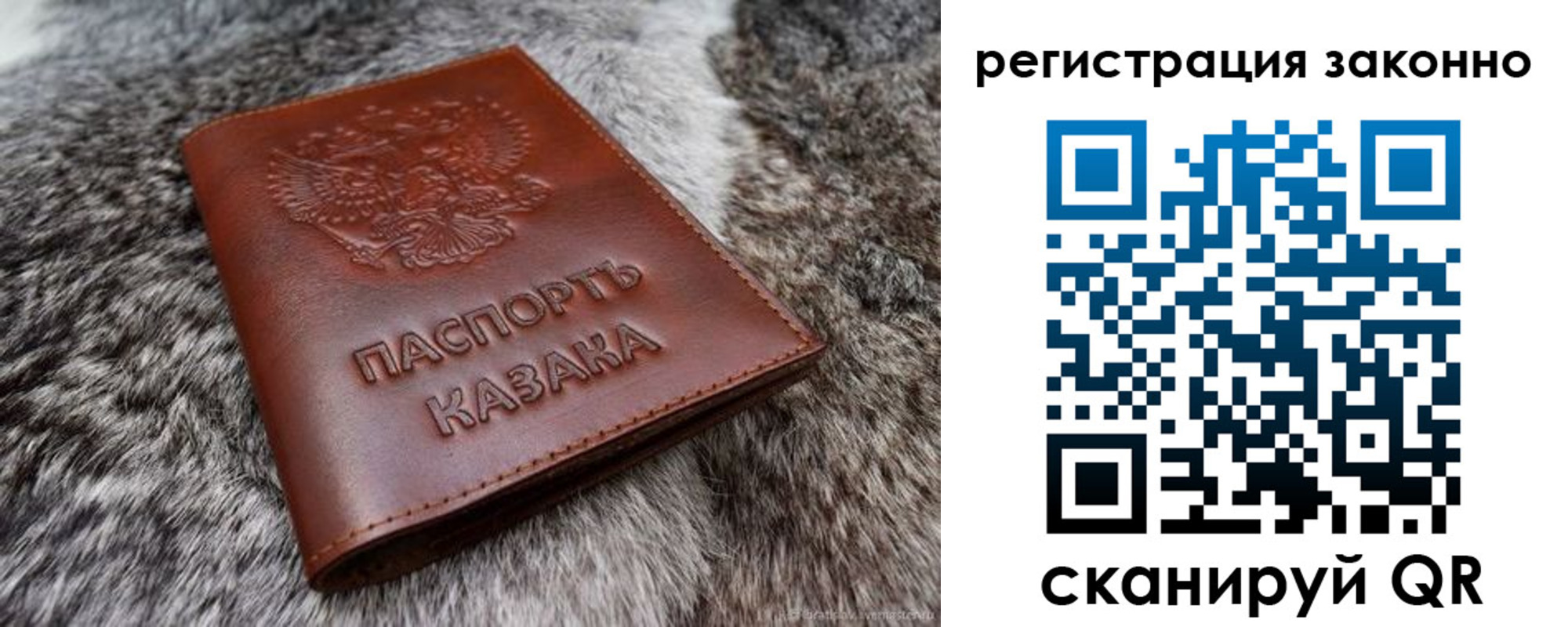 прописка от собственника в Чечне