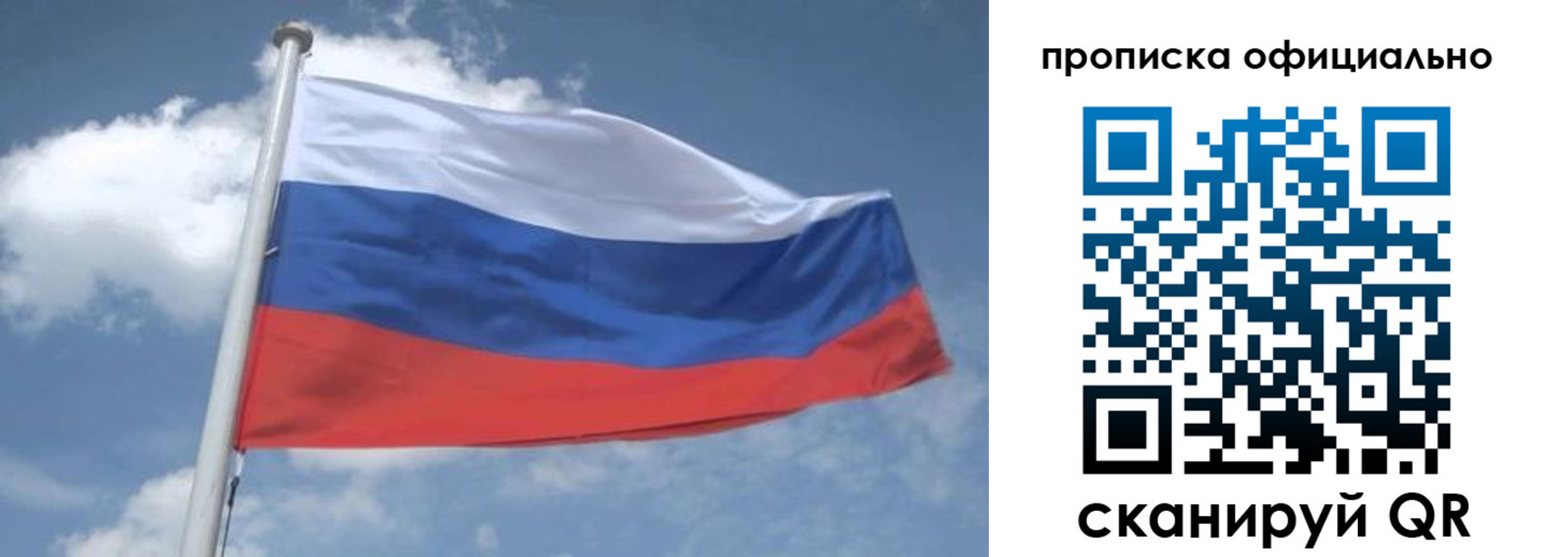 прописка для школы в Чечне