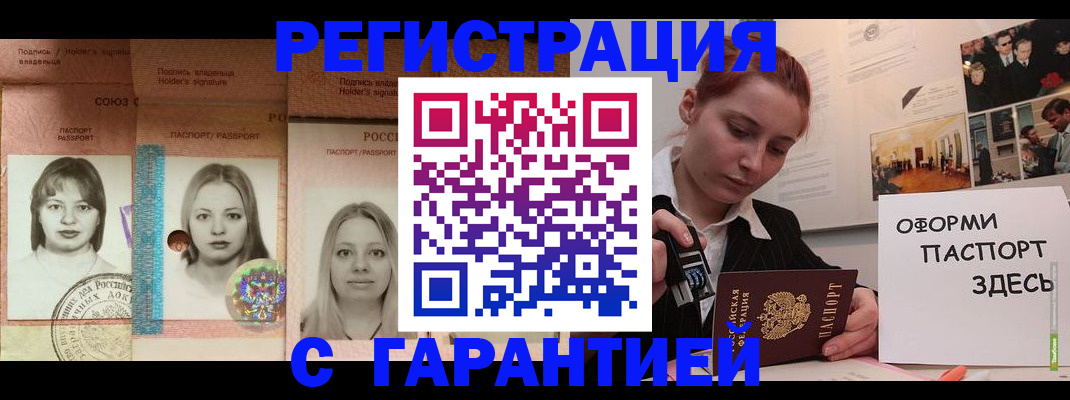 регистрация для школы в Чечне